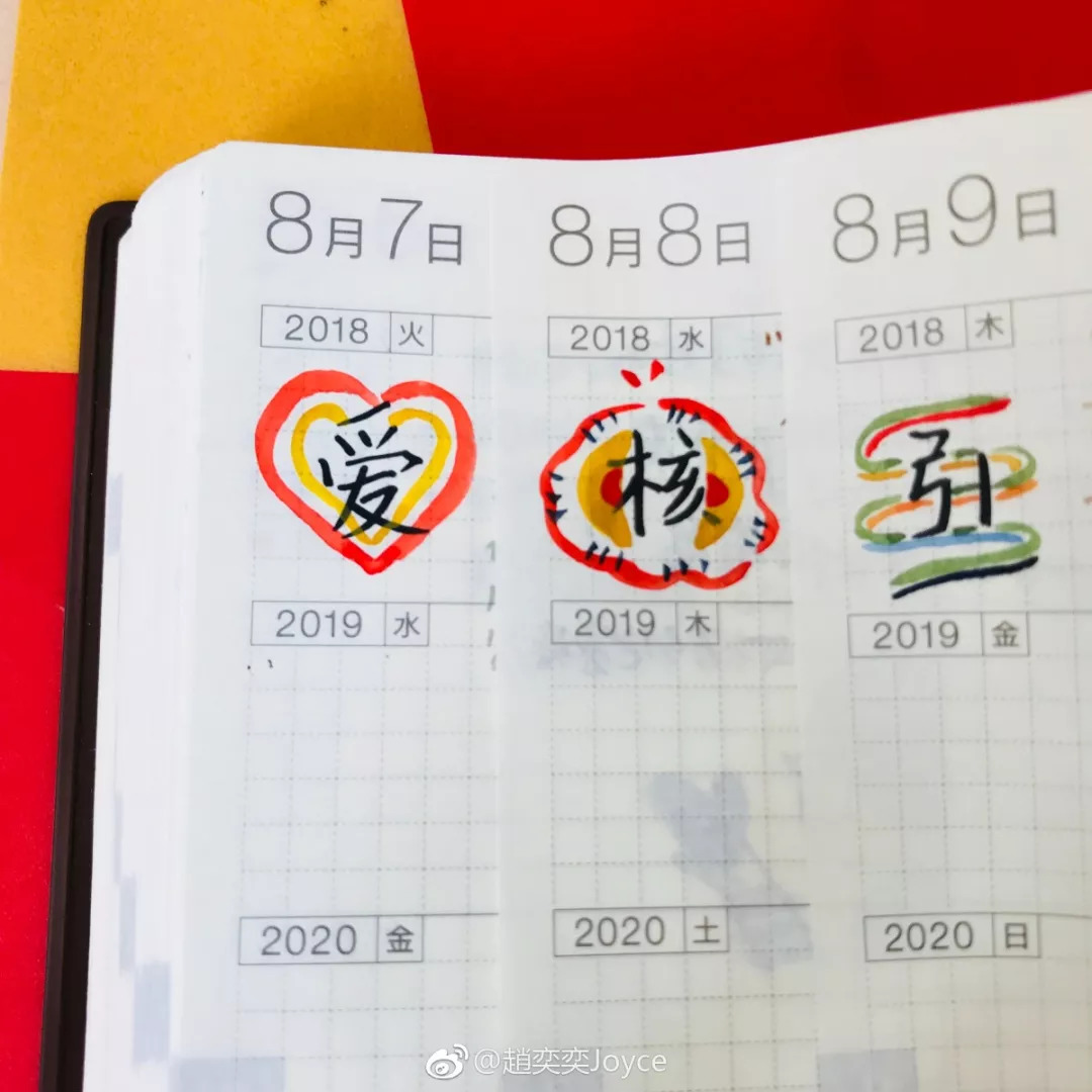 手帐便签纸安利,手帐安利可爱