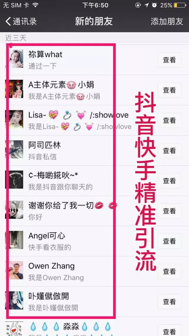 「触电夜话」抖音获取流量有秘密！