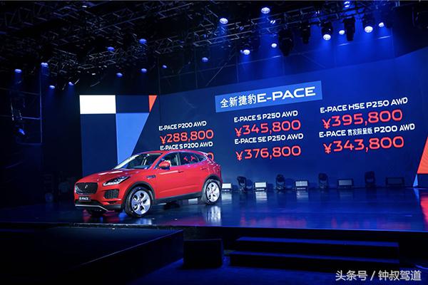 捷豹e-pace新款值得买吗,捷豹e-pace预计什么时候降价