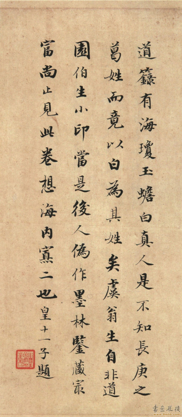 南宋葛长庚行草书法,葛长庚七言诗词