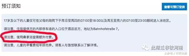 住欧洲酒店注意事项,欧洲酒店入住注意事项