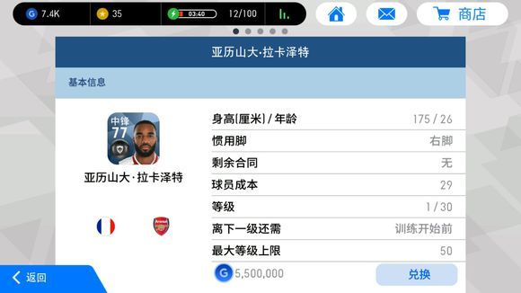实况足球球员黑球推荐排行,实况足球黑球阵容推荐