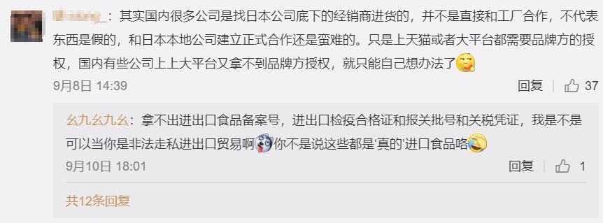 日本白色恋人公开表示：中国的授权书是伪造的！这就很尴尬了！