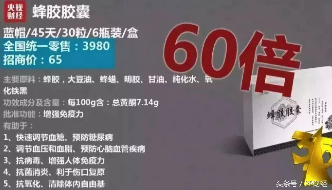 澳洲营养品保健品骗局,最新的保健品会销骗局