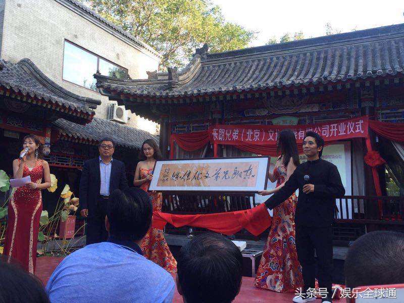 唱作人张东朗创办东朗兄弟（北京）文化传媒有限公司落成起航