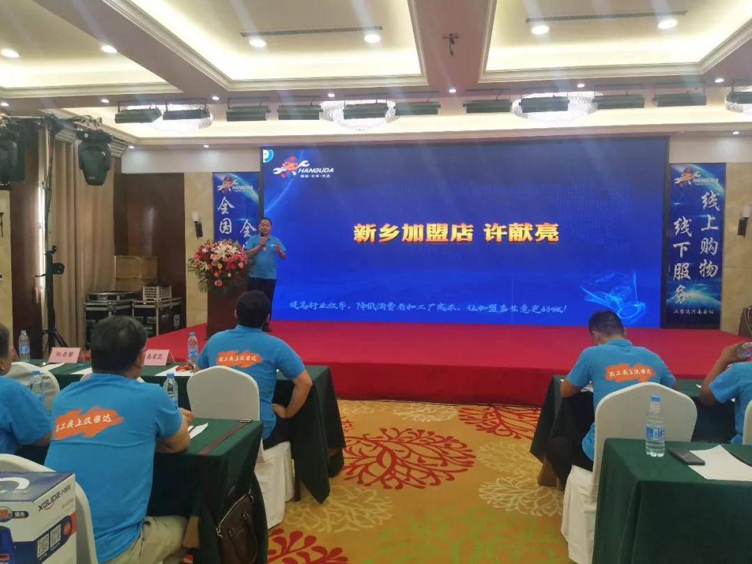 汉固达五金机电商城屏南店,汉固达五金展会