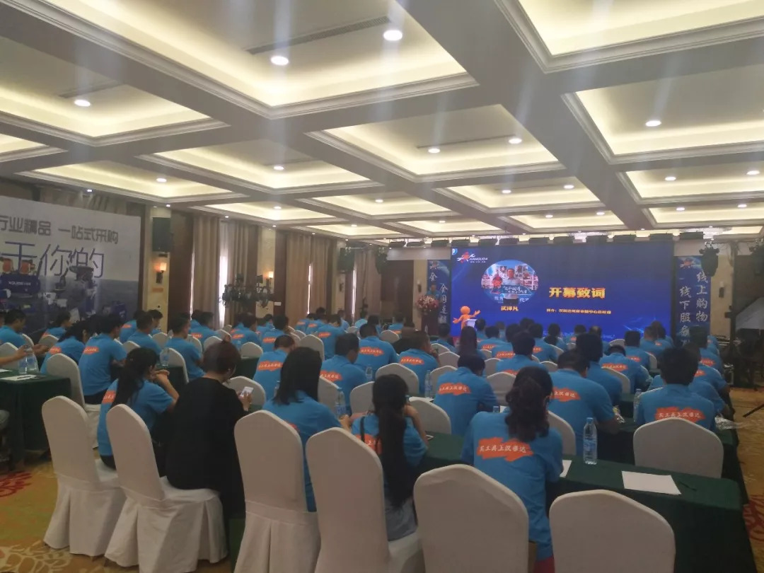 汉固达五金机电商城屏南店,汉固达五金展会