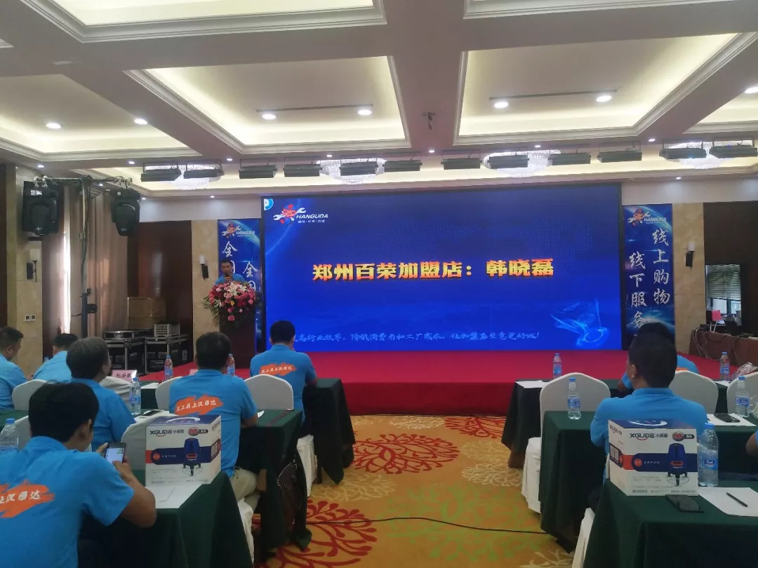 汉固达五金机电商城屏南店,汉固达五金展会