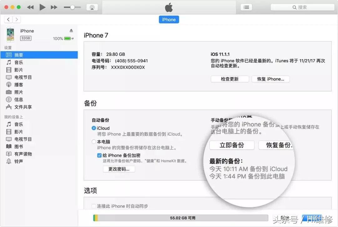 苹果新旧手机备份冷知识,iphone资料备份都有什么资料