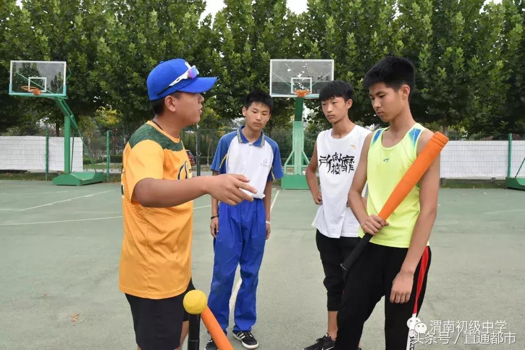 渭南市实验初级中学篮球队,渭南初级中学棒球队