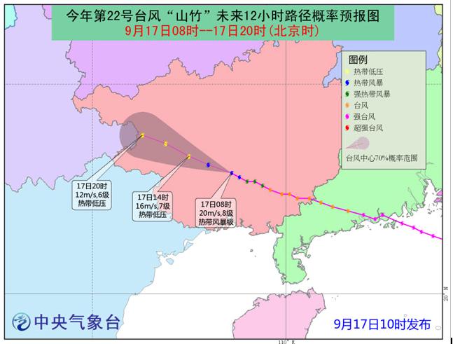 超强台风山竹路径南调,台风山竹中国天气网