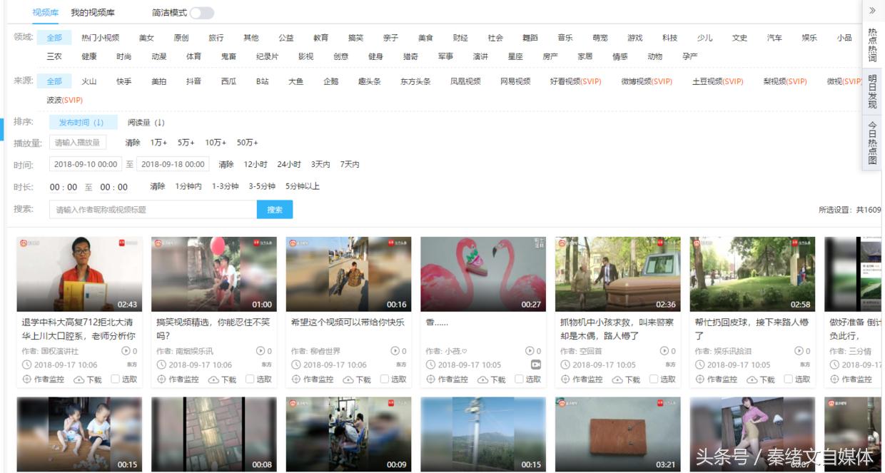 自媒体必备3大网站,视频自媒体素材采集平台