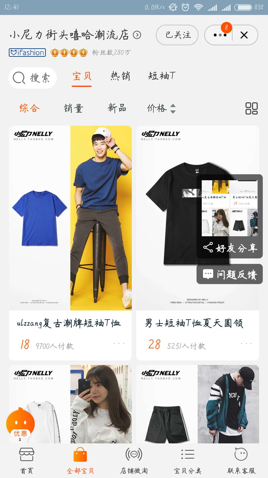 淘宝上性价比高的男装店铺,淘宝加肥加大男装店铺推荐