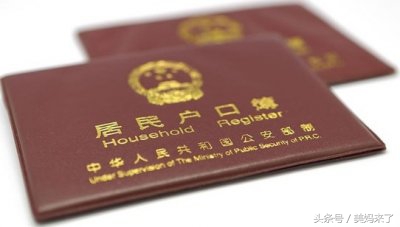 北京：赴美生子后美宝上户口最新政策（18年9月）