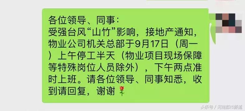“山竹”过后首个工作日：广东人爬树都要去上班！