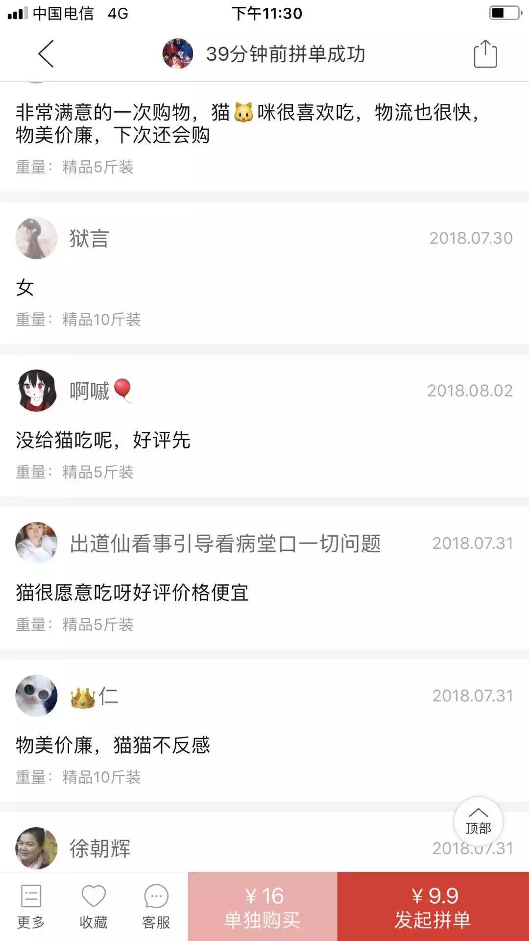 拼多多小狗狗粮,拼多多狗粮和猫粮怎么可以销量好