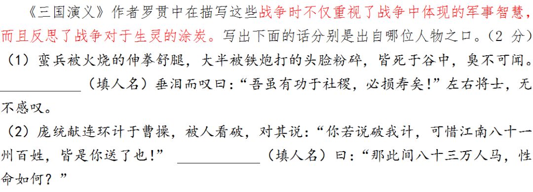 “整本书阅读”如何实践？这里有北京四中优秀语文老师的详细教学案例！（附原创习题+学生习作）「新学期加油站（五）」