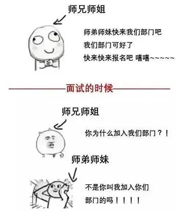 学生会面试的技巧和注意事项,学生会面试应该注意事项