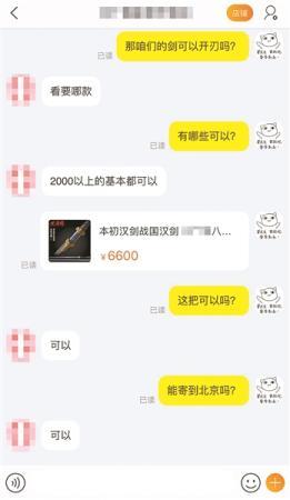 抖音上卖的龙泉刀是管制刀具吗,龙泉刀剑开刃就是犯罪了吗