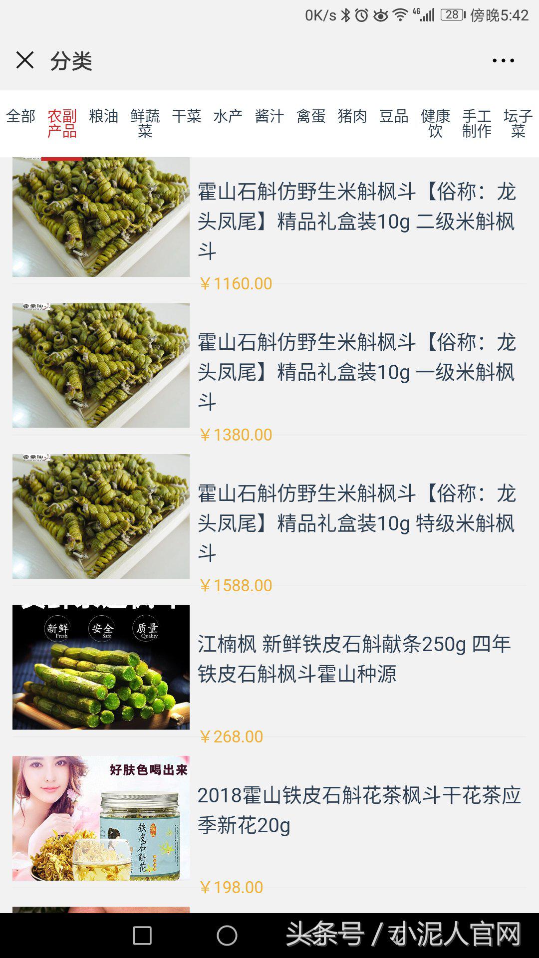 公众号对小程序的告白：本是同根生，相爱一商城！