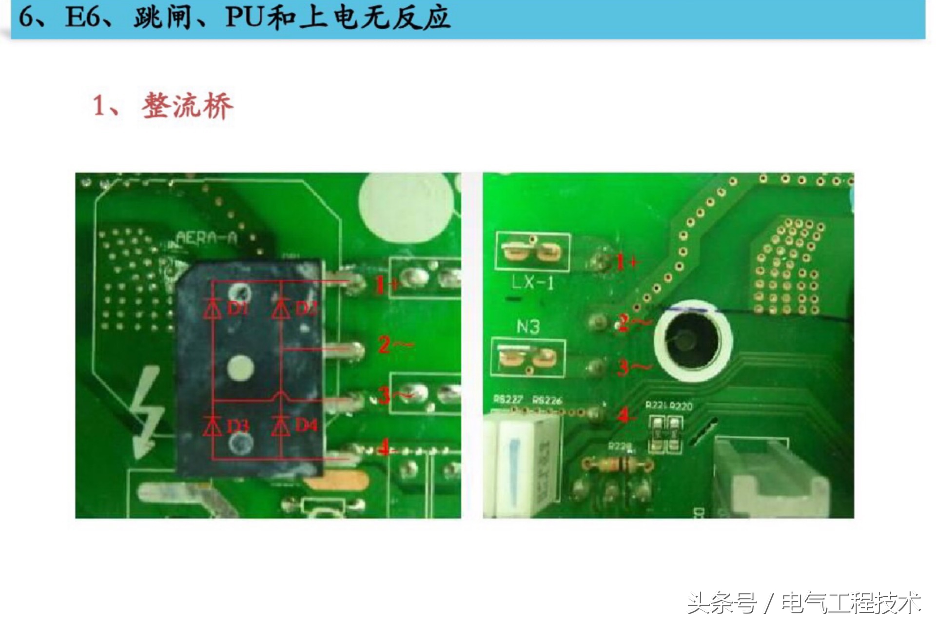 变频空调故障的维修方法是什么,变频空调常见故障维修