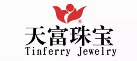 长城共享丨传承古典匠心铸鼎——中国珠宝品牌“天富珠宝”