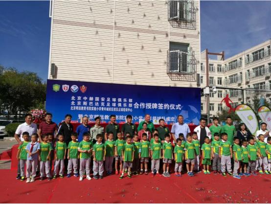 中赫国安北京校园足球,中赫国安小学生足球
