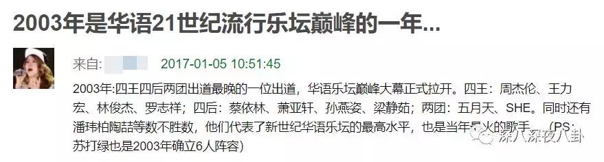 问什么叫“靠作品说话”？SHE绝对是华语乐坛的一个标准答案