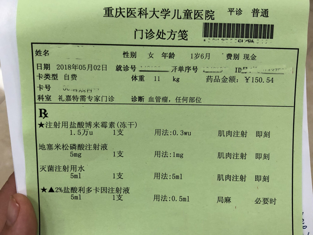 婴幼儿血管瘤怎么治疗效果好,婴幼儿血管瘤最好的治愈方法