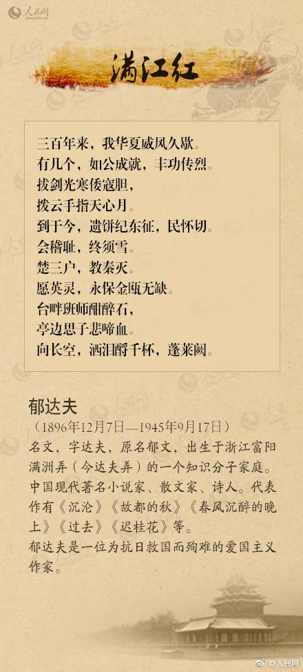 纪念抗日战争胜利的红色诗词,9首爱国抗日诗词