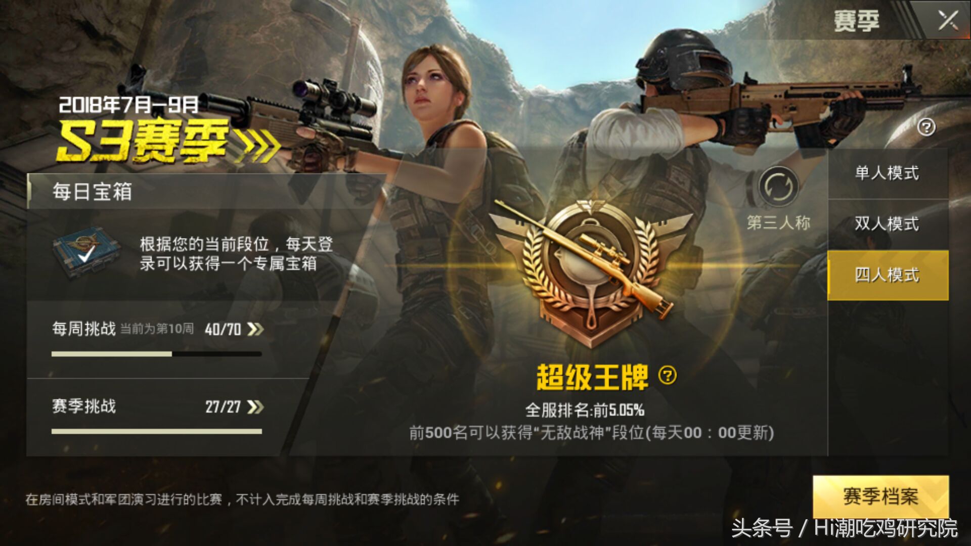 刺激战场新赛季手册都有什么,刺激战场赛季手册什么时候结束