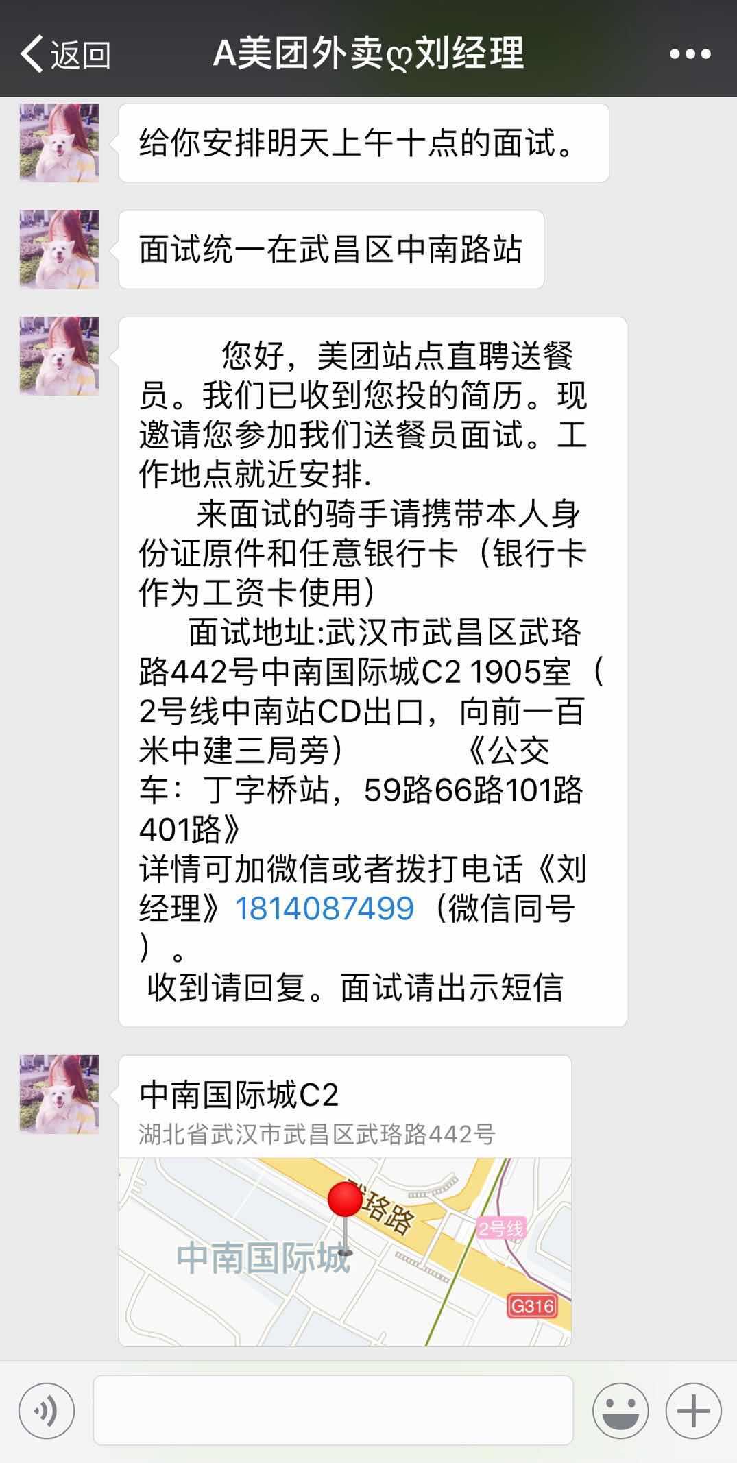 大学生应聘外卖员需要注意什么,应聘外卖骑手被拒