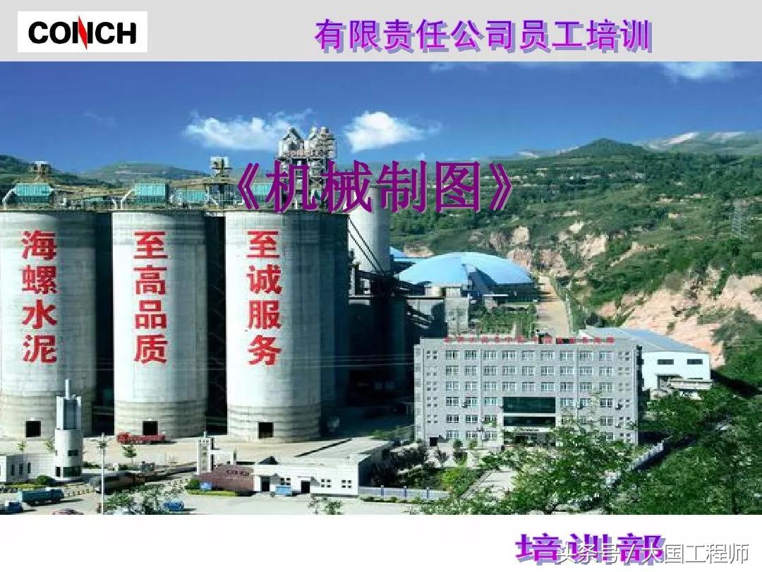 高职机械制图ppt课件及讲义,机械制图复习视频