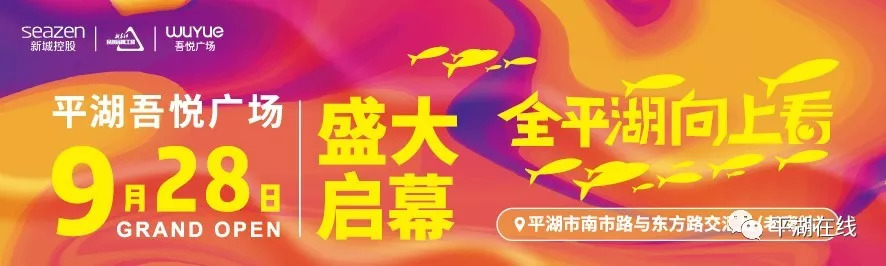 平湖吃货注意！免费吃到爽，10.1大胃王挑战赛，能吃你就赢了！