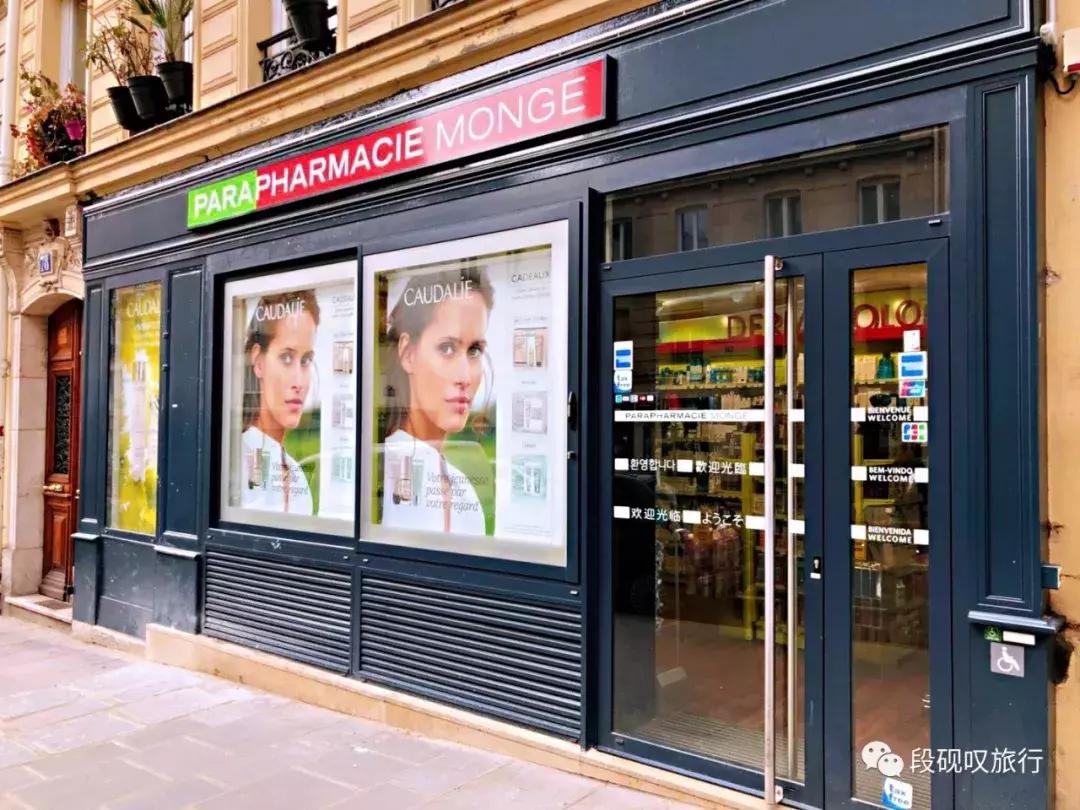 巴黎药妆店哪个好,巴黎最值得买的护肤品