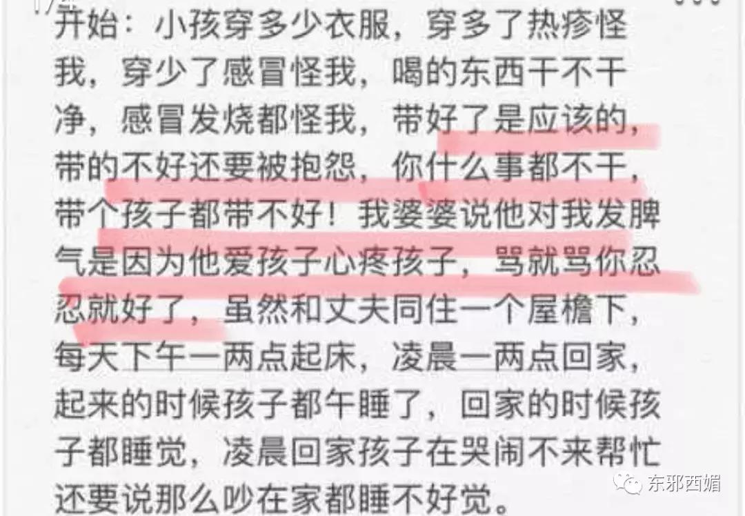 逼死原配小三的渣男,逼死老婆的渣男