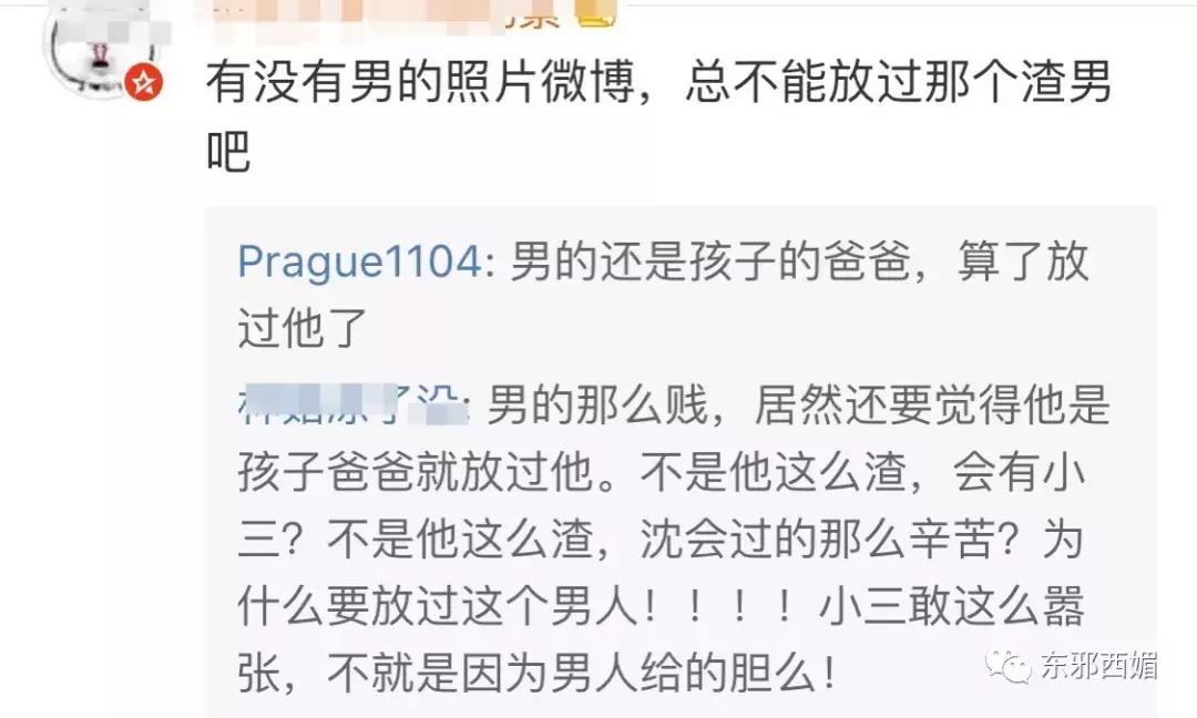 逼死原配小三的渣男,小三和渣男逼死原配