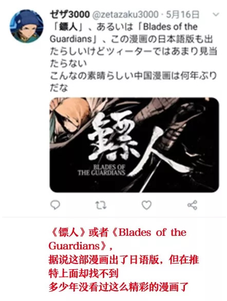 轰动日本的中国漫画升级回归，还是满分！