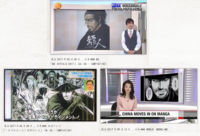 轰动日本的中国漫画,轰动日本的国产动漫