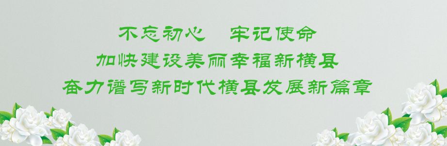 「头条」横县：11.4亿元助力义务教育均衡发展