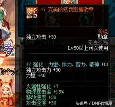 dnf公会勋章强化最高多少,dnf勋章强化列表