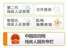 病情加重换残疾证怎么换,2019残疾证迁移政策