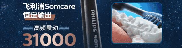 飞利浦sonicare声波震动牙刷,飞利浦震动牙刷测评