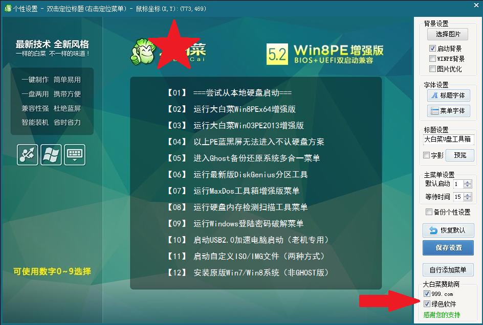 用u盘装win7系统启动pe,用u盘装win7系统按哪个键