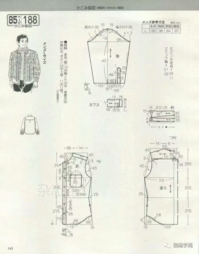 做给暖爸的白色V领长T，附多个男装裁剪图