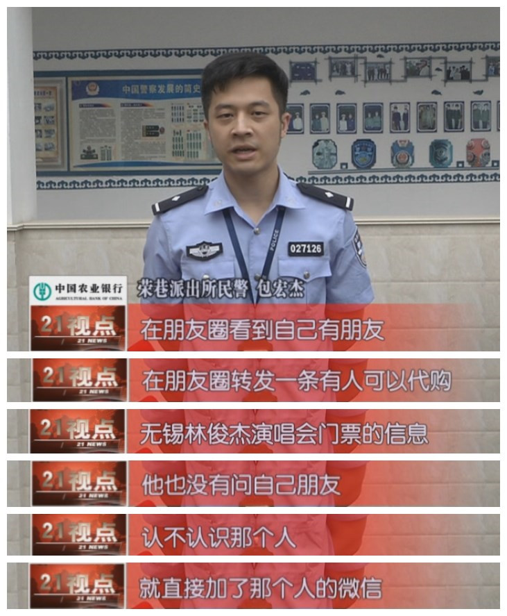 无锡男子万元网购演唱会门票微商竟然发来5包五香豆