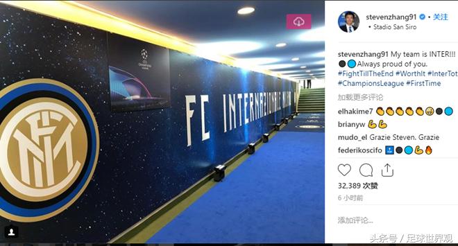 张康阳INS上一句话点燃中外球迷激情：国米是我的球队！