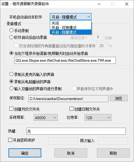 qq视频录制怎么录制对方的声音,qq视频聊天教学怎么弄方便