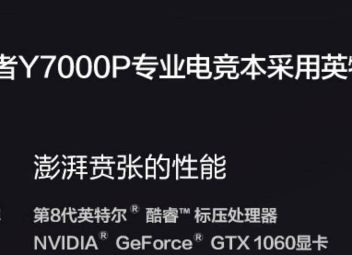联想r7000和y7000哪个好,联想游戏本y7000p测评