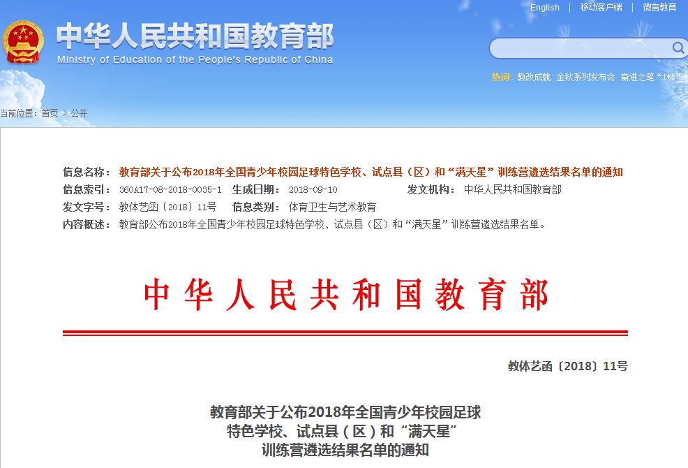 沧州特色教育学校,沧州示范学校名单